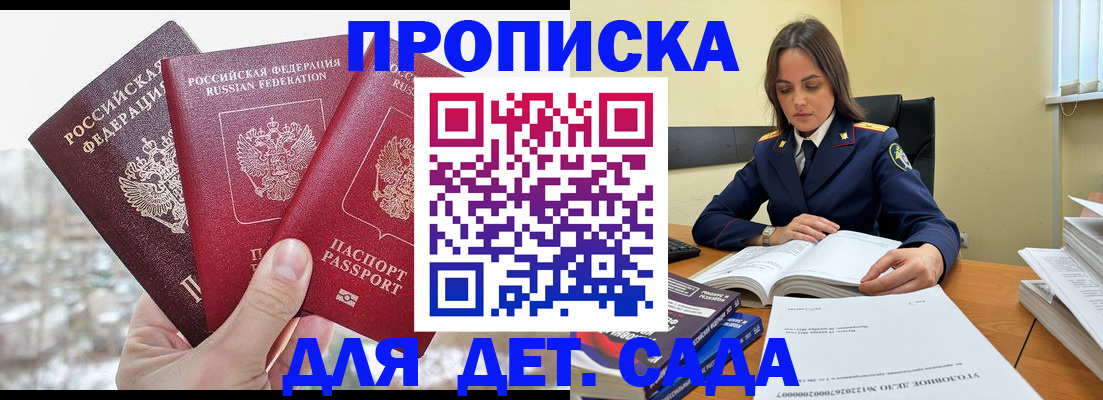 временная регистрация 2025 в Боровичах